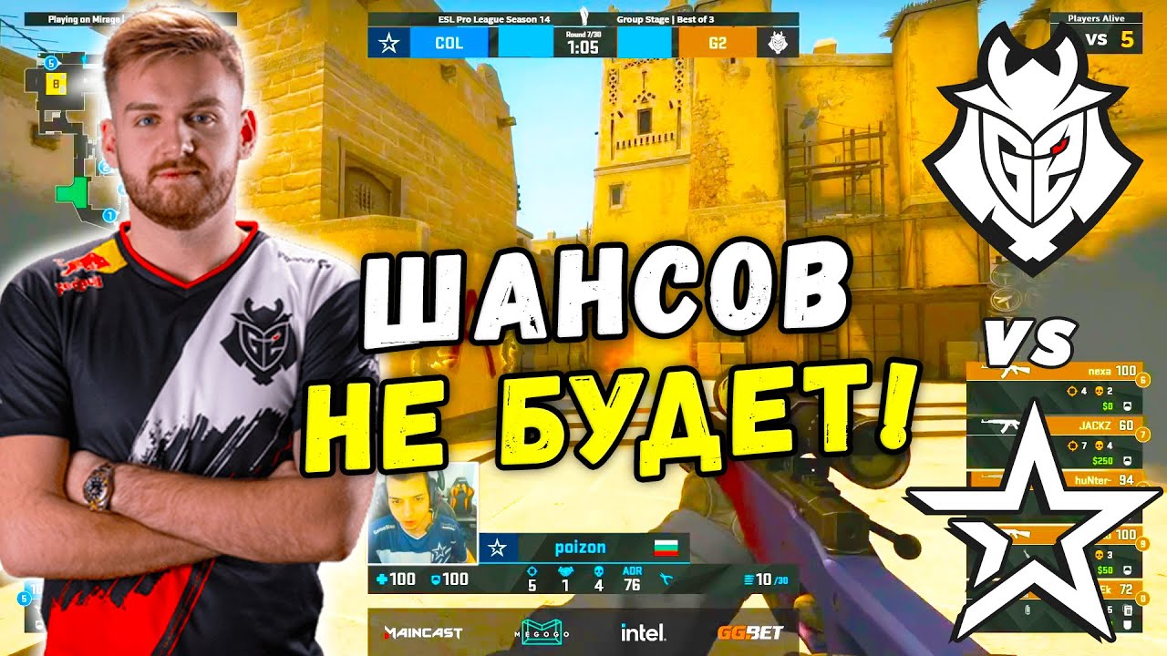 G2 ПОСЛЕДНИЙ ШАНС - G2 vs CompLexity - ЛУЧШИЕ МОМЕНТЫ | ESL Pro League Season 14 (CS:GO)