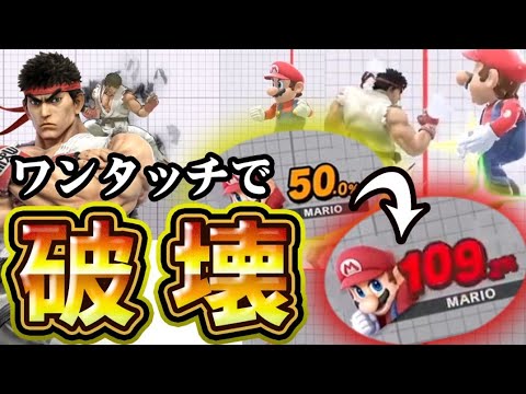 【スマブラ】魔境４リュウ愛用の撃墜コンボ集【リュウ】