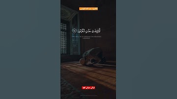 أرح مسمعك 🎧 وقلبك ❤️ بعيداً عن ضجيج العالم بلقرآن الكريم بصوت القارئ الشيخ:- #عبد_الله_الموسى