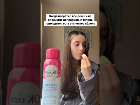 ☀️Спрей для депиляции — 99377200  (арт. на ВБ)⠀ #вб #распаковка