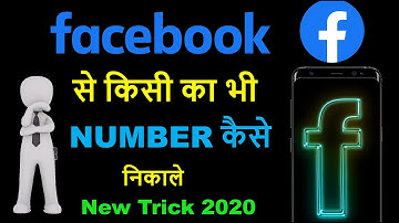 Facebook Se Kisi Ka Bhi Number Kaise Nikale | How To Find Number Facebook | New Trick 2020