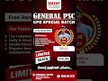 വിജയകിരീടം നേടാം | GENERAL PSC | CPO SPECIAL TOPICS BATCH STARTED | ADMISSION STARTED @THRISSUR #psc