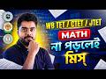 WB TET 2026 ! WB Upper Primary TET 2026 Math Class ! JTET 2026 ! By Satyajit Sir