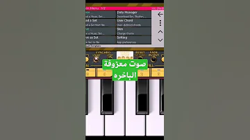 تحميل صوت الباخره 