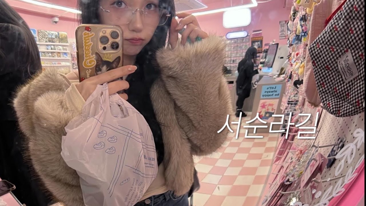 서순라길 데이트