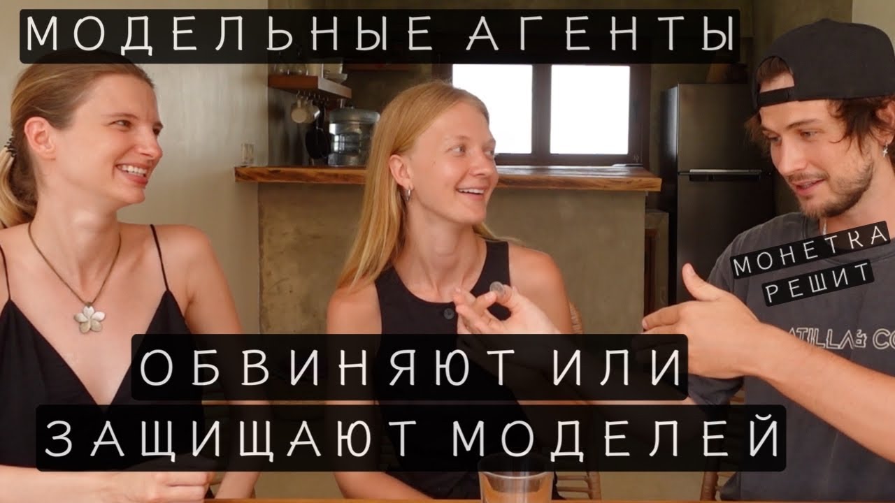 ЗВЕЗДНАЯ БОЛЕЗНЬ, АКНЕ, ЛИЦО КИРПИЧОМ | АГЕНТЫ ПРО МОДЕЛИНГ - YouTube