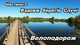 картинка: На рівні доріг та емоцій.  Частина 2