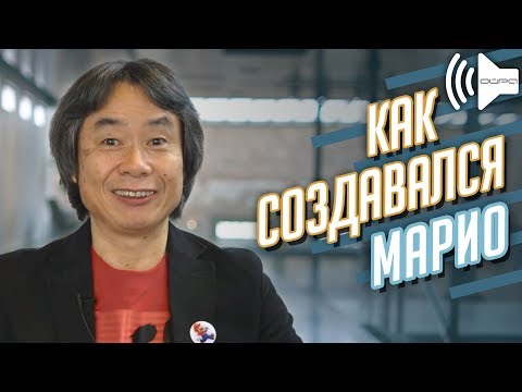 Video: Miyamoto: Mario Původně Měl Zbraň