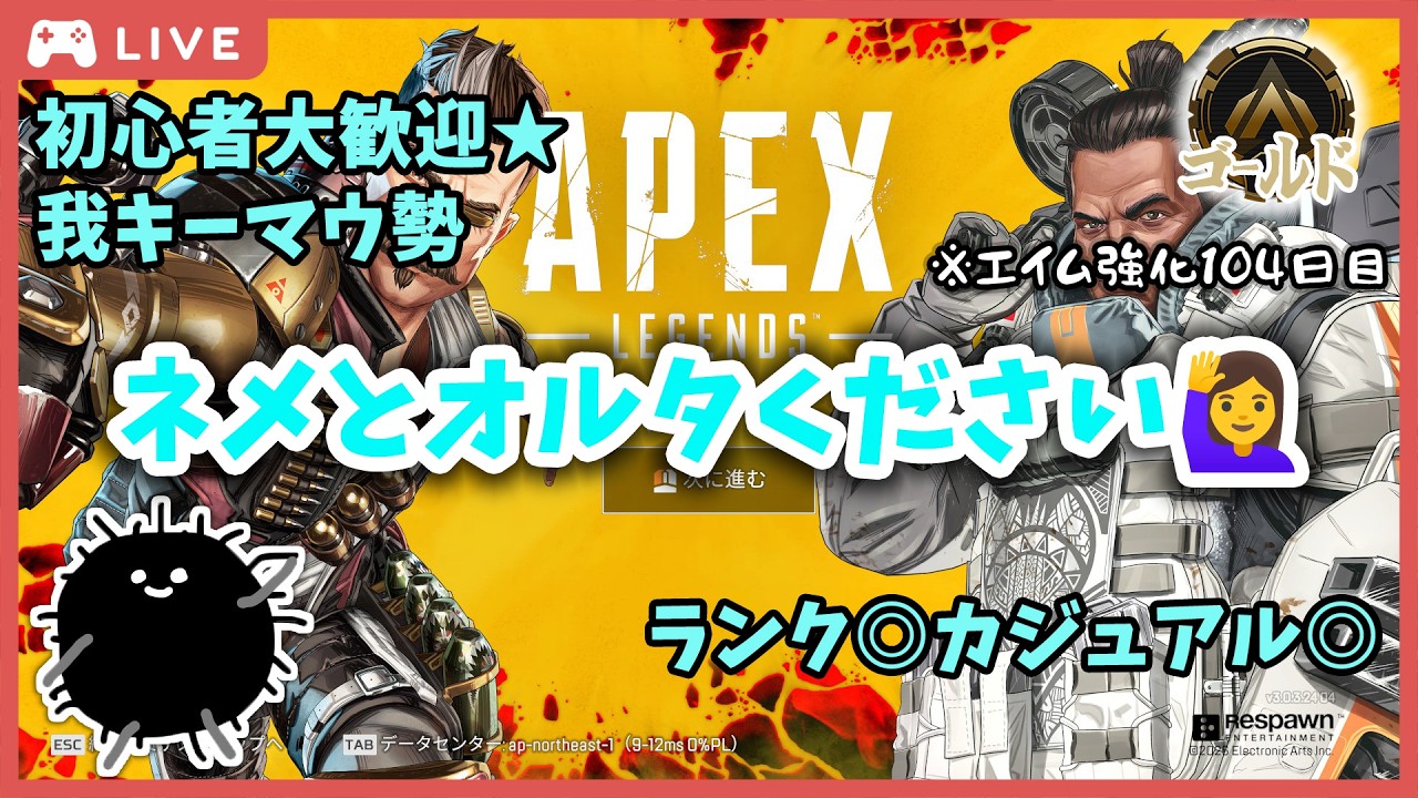 【視聴者参加型】毎日うんち出ている【Apex Legends】