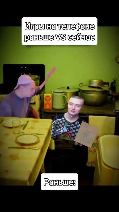 игры Раньше vs Сейчас #meme #rek #мем #мемы - YouTube
