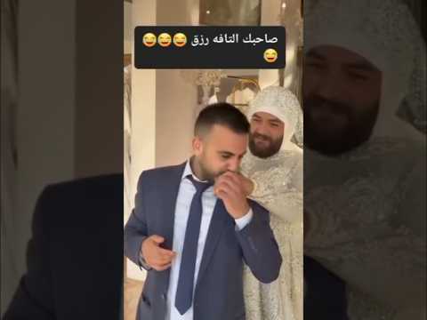 لما يبقى صاحبك تافه بس رزق