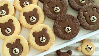 곰돌이 쿠키커터 없이 귀여운 곰돌이 초콜릿 샌드 쿠키 만들기 🐻 (빈츠맛 맛있는 버터쿠키! )