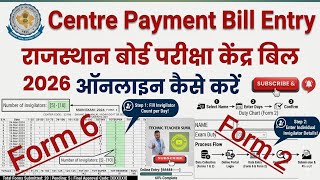 Rajasthan Board Exam 2026: Centre Payment Bill Online Entry कैसे करें? |Form 6 &amp; Form 2 Full Process