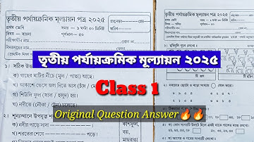 Class 1 all subject Third Summative evaluation 2025 || Class 1 bengali English 3rd unit test 2025