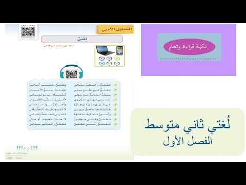 لغتي ثاني متوسط الفصل الاول