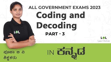 Coding and Decoding 03 | Basic to Advanced for All competitive exams (Banking&SSC) | Pooja B V | LOL