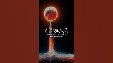 سورة المعارج | أن الانسان خلق هلوعا