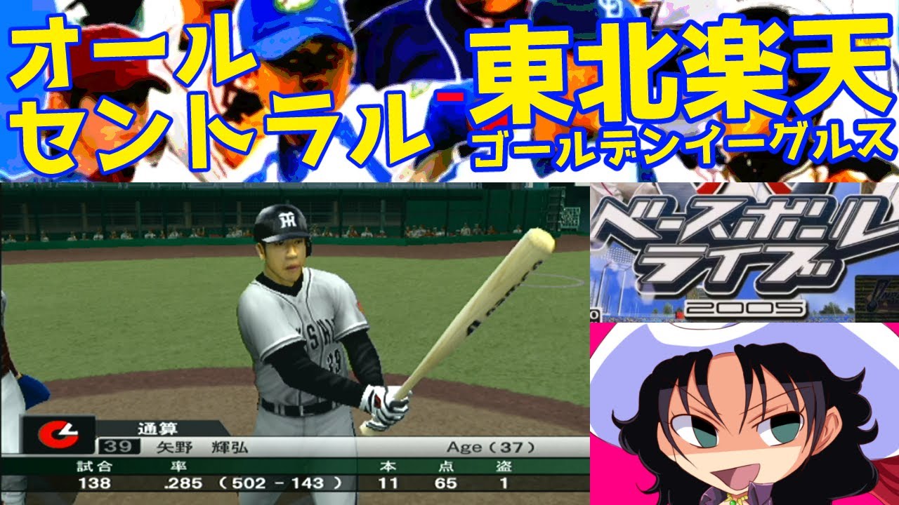 楽天イーグルスオープニングゲーム 記念ボール 2005/04 ベースボールライブ2005 | オールセントラル - 東北楽天ゴールデン