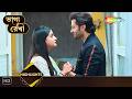 Bhagya Rekha | ভাগ্য রেখা | Highlight EP - 483 | খুশির মাঝেই প্রতিশোধের গন্ধ | Shemaroo Bengali