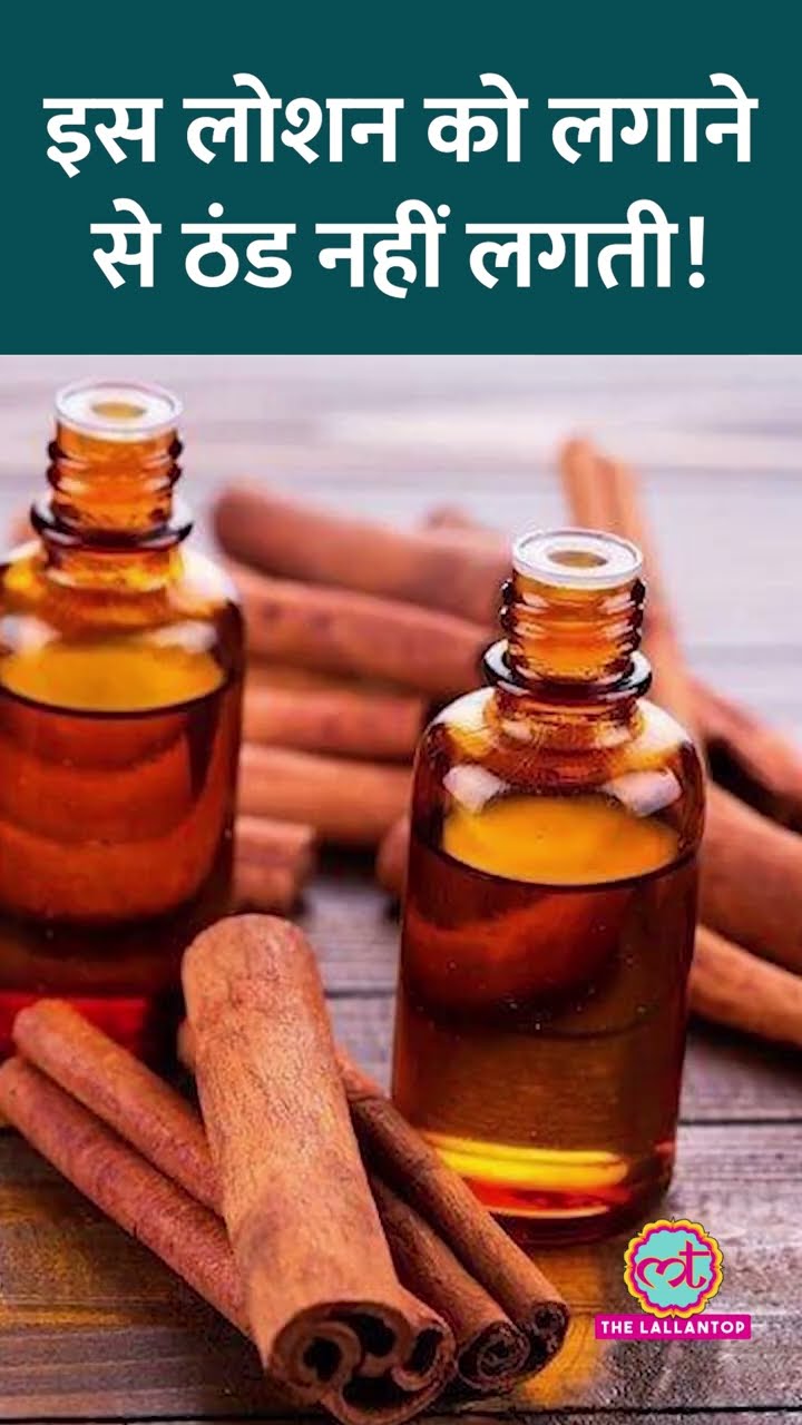 Winter में हाथ-पैरों को गर्म रखने वाले Warming Lotions क्या वाकई में Safe हैं? #Sehat #ltsehat