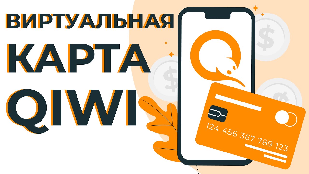 Условия выпуска и обслуживания карты Visa Digital