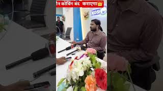 Who will shut down the coaching center? #patna #shorts #viral #trending #explore #study #students