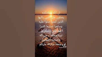 جمعة مباركة عليكم القارئ الشيخ عبد الباسط عبد الصمد