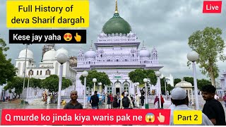 Deva sharif dargah ka full history zinda karamat murde ko kiya jinda warish piya ne 😱👆🏻abhi ka mahol