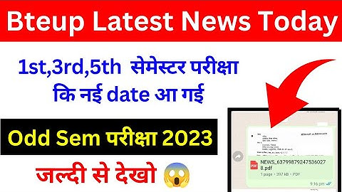 New date of Bteup Odd Semester Exam 2023 Announced 👆 bteup latest news today | bteup exam 2023 date
