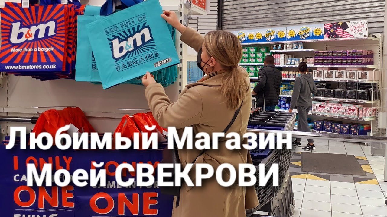 ФРАНЦИЯ. Всё Для ДОМА. Всё Для ИНТЕРЬЕРА. НЕ ДОРОГОЙ французский магазин | Обзор