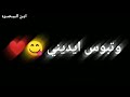 كرومات تصميم شاشه سوداء رحت انته بس ولله تالي تجيني 🥀😔🚶&zwj;♂️
