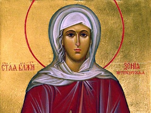 Святая блаженная Ксения Петербургская. Чудеса и помощь обращающимся к ней