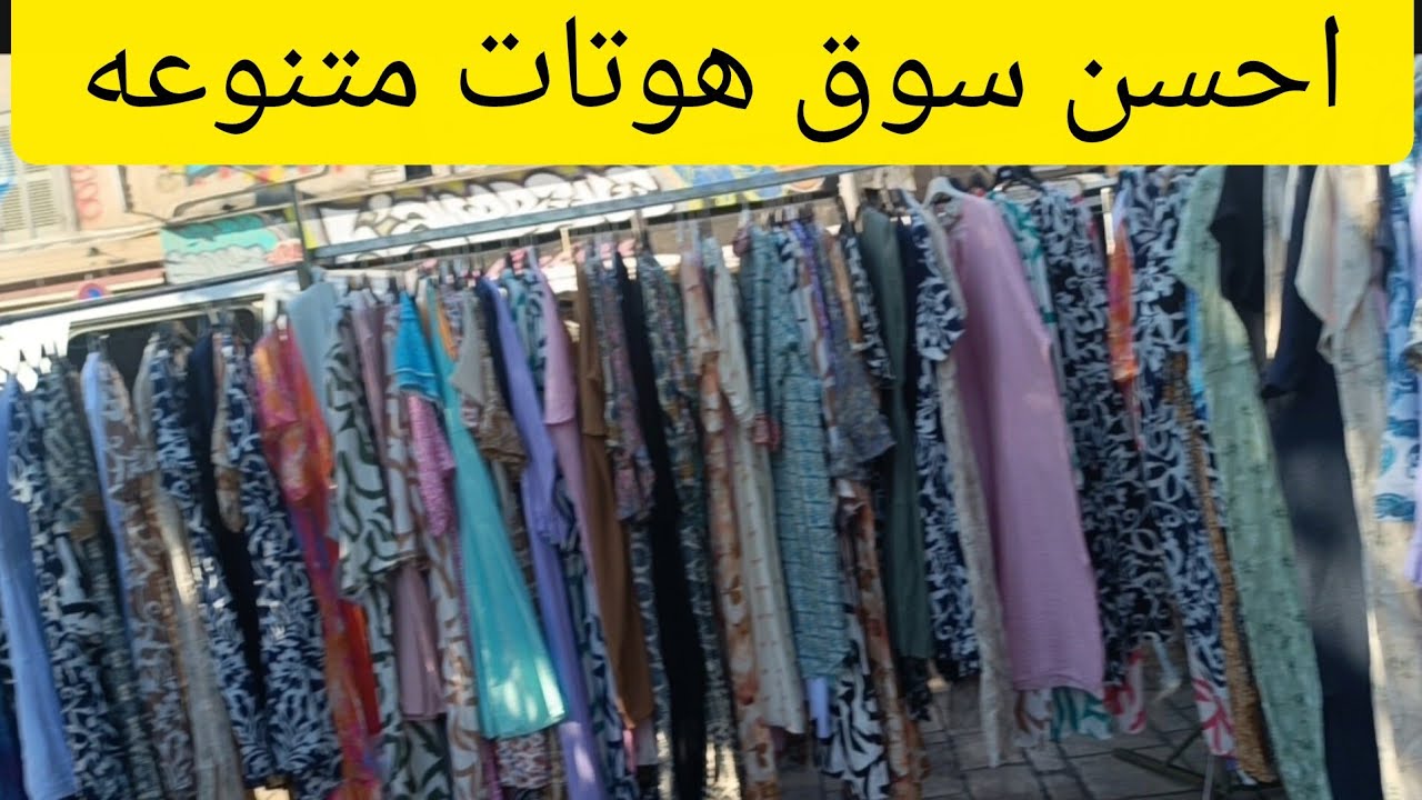 2 août 2025. Marché de la plaine Marseille 🇨🇵