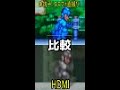 ゲームキューブ（ゲームボーイプレイヤー）のＤ端子（直撮り）映像とHDMI映像を、ロックマンのドット絵で比較してみる。#shorts