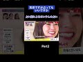 【白石麻衣】占いが当たりすぎてるまいやんpart2 #女優 #白石麻衣 #mychannel #可愛い #おすすめ