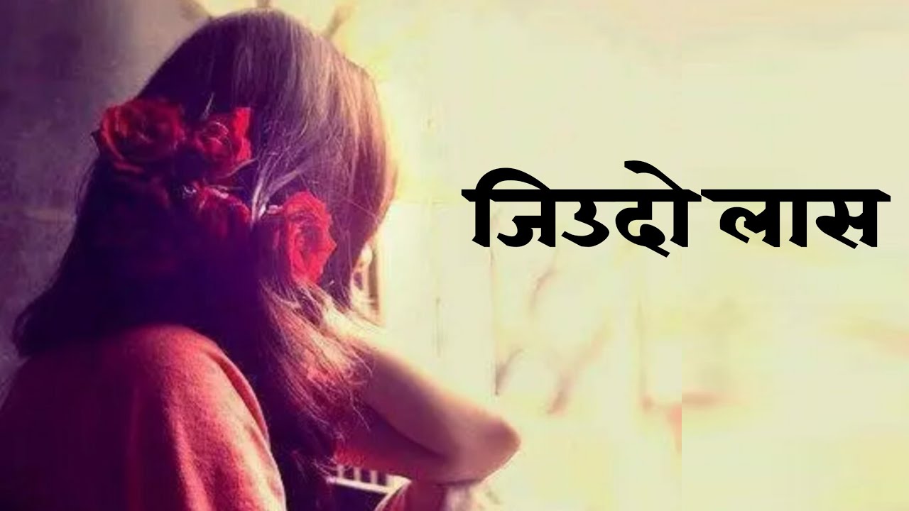 Heart Touching Lines Nepali Sad Status Nepali Quotes 2022