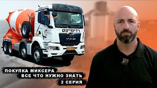 Покупка миксера | Все что нужно знать