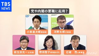 菅首相「党役員人事」一任取り付けへ 総裁選前の人事に「禁じ手」指摘も