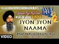 Jyon jyon naama  atam ras kirtan darbar 1999 vol2  bhai harjinder singh srinagar wale