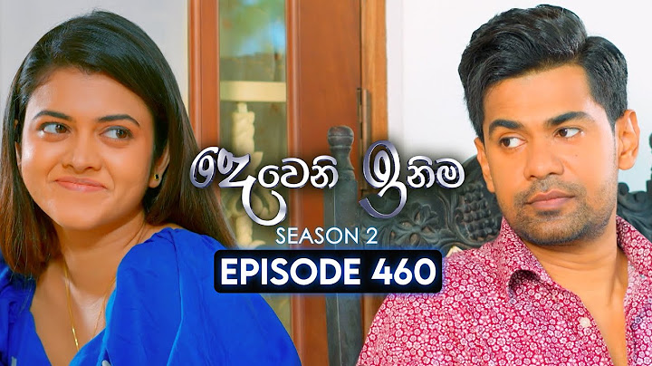 Deweni Inima (දෙවෙනි ඉනිම) | Season 02 | Episode 460 | 15th July 2025