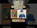 【#遊戯王】親の顔と同じぐらい見た下級効果モンスターカード【精神寄生体】