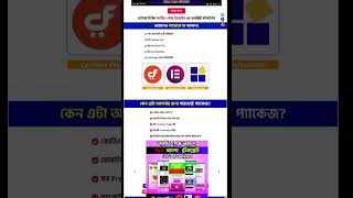 wordpress Free landing page Donwload #shortvideo  #shorts #short #wordpress  #webdevelopment