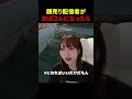 おばさんになったら..