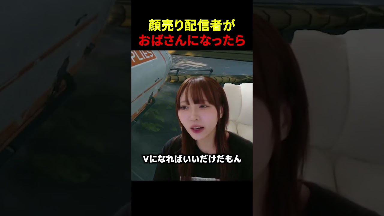 おばさんになったら..
