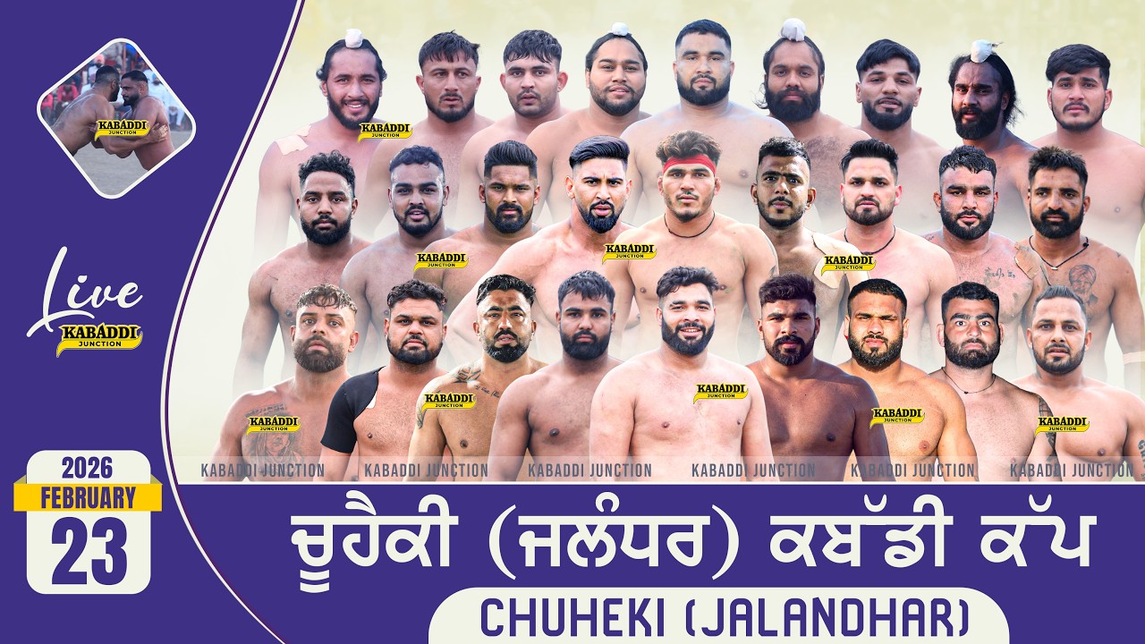 Final Match | Chuheki (Jalandhar) Kabaddi Cup | 23 Feb 2026