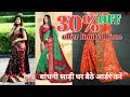 Buy Designer party wear Bandhani Saree 2020|| Online Saree Shopping Best Quality Heavy Saree.