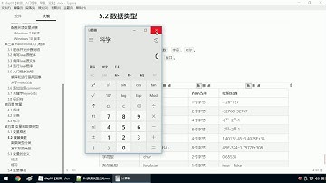 Java语法 018 基本数据类型