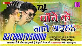 panche ke nache aihe (bhojpuri song) dj chhotu sound hattha chowk (pawan singh) dj remix dj chhotu
