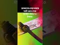 রমজানের সেরা অফারস্মার্ট ওয়াচ পেয়ে যাচ্ছেন  মাত্র ৮৭০ টাকায়। #ramadan #রমজান