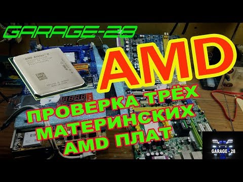 Video: AMD Athlon DDR SDRAM -sovellusta Käyttämällä
